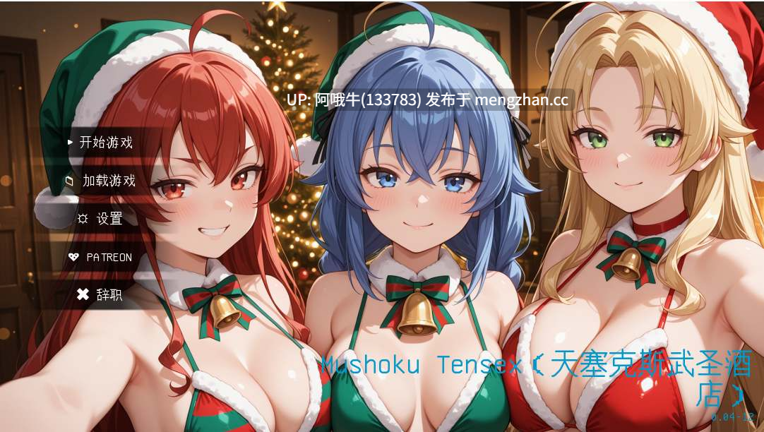 【2D/AICG/SLG/同人/PC机翻/安卓生肉】无职转界 无职转生 Mushoku Tensex [v0.04] 【656M】【序号6956】