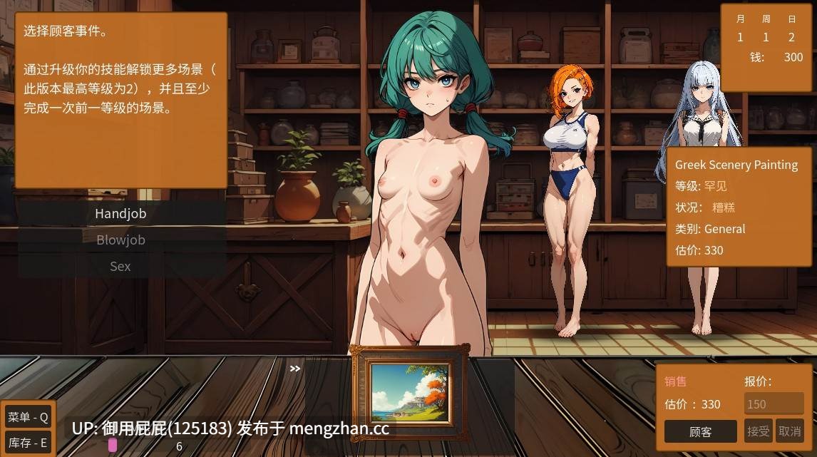 [经营互动SLG/动态/更新] 筹码迷情 Pawn Pleasure v0.5.7 官中步兵版 [660M]-第8张图片-萌站
