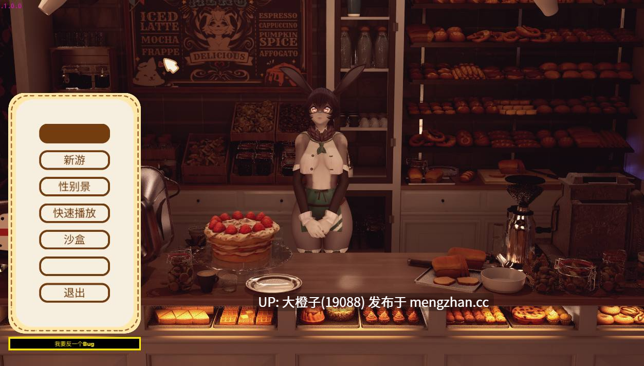 [大型虚幻引擎3D互动官中动态PC步兵福瑞] 我能点一杯加母乳的冰咖啡吗！？ Can I get an Iced Coffee with Breastmilk! v0.1.0.0 [7.75G]-第8张图片-萌站