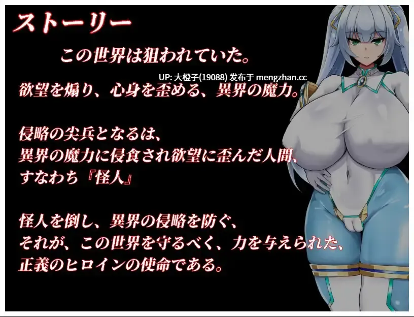 [RPG汉化PC绿帽NTR][OreNo小屋]NTRヒロイン 純白正義ホワイトスノウVer1.10+存档[1.59G][萌站植入]-第2张图片-萌站