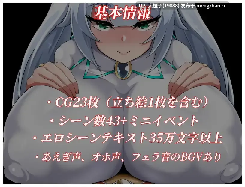 [RPG汉化PC绿帽NTR][OreNo小屋]NTRヒロイン 純白正義ホワイトスノウVer1.10+存档[1.59G][萌站植入]-第4张图片-萌站