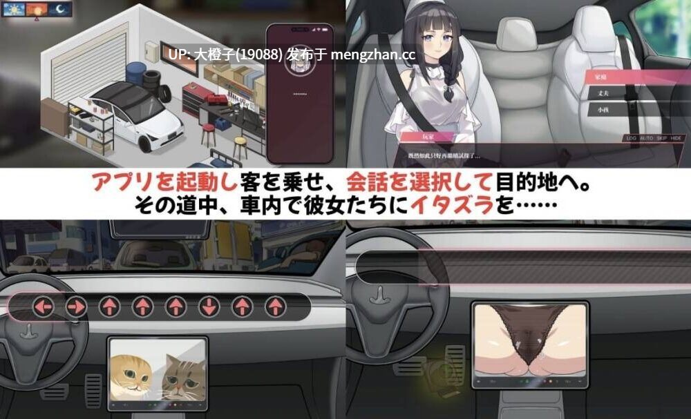 [SLG官中动态PC步兵][さぼちん亭] 紳士 ドライバー～ブレーキなしの淫行～ デラックスバンドルDLCv2.11+存档[3.39G]-第7张图片-萌站