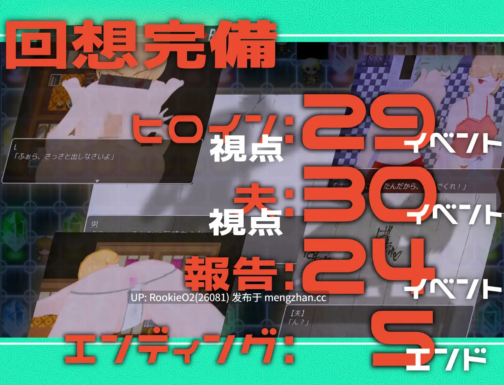 【RPG/汉化/NTR/肛交/暴露/PC】NTR 被寝取报告RPG 冒险者莉可丽丝 / NTR 寝取られ報告RPG 冒険者リコリス AI汉化版 23.07.24更新【1.41G】-第6张图片-萌站 【RPG/汉化/NTR/肛交/暴露/PC】NTR 被寝取报告RPG 冒险者莉可丽丝 / NTR 寝取られ報告RPG 冒険者リコリス AI汉化版 23.07.24更新【1.41G】-第6张图片-萌站