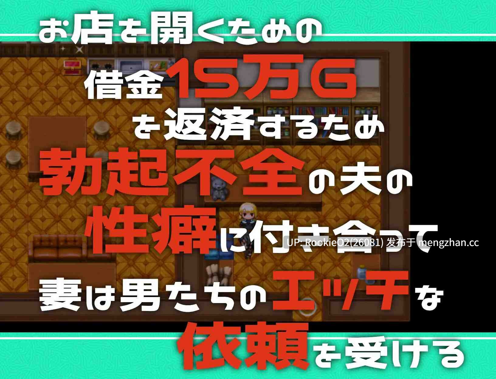 【RPG/汉化/NTR/肛交/暴露/PC】NTR 被寝取报告RPG 冒险者莉可丽丝 / NTR 寝取られ報告RPG 冒険者リコリス AI汉化版 23.07.24更新【1.41G】-第7张图片-萌站 【RPG/汉化/NTR/肛交/暴露/PC】NTR 被寝取报告RPG 冒险者莉可丽丝 / NTR 寝取られ報告RPG 冒険者リコリス AI汉化版 23.07.24更新【1.41G】-第7张图片-萌站