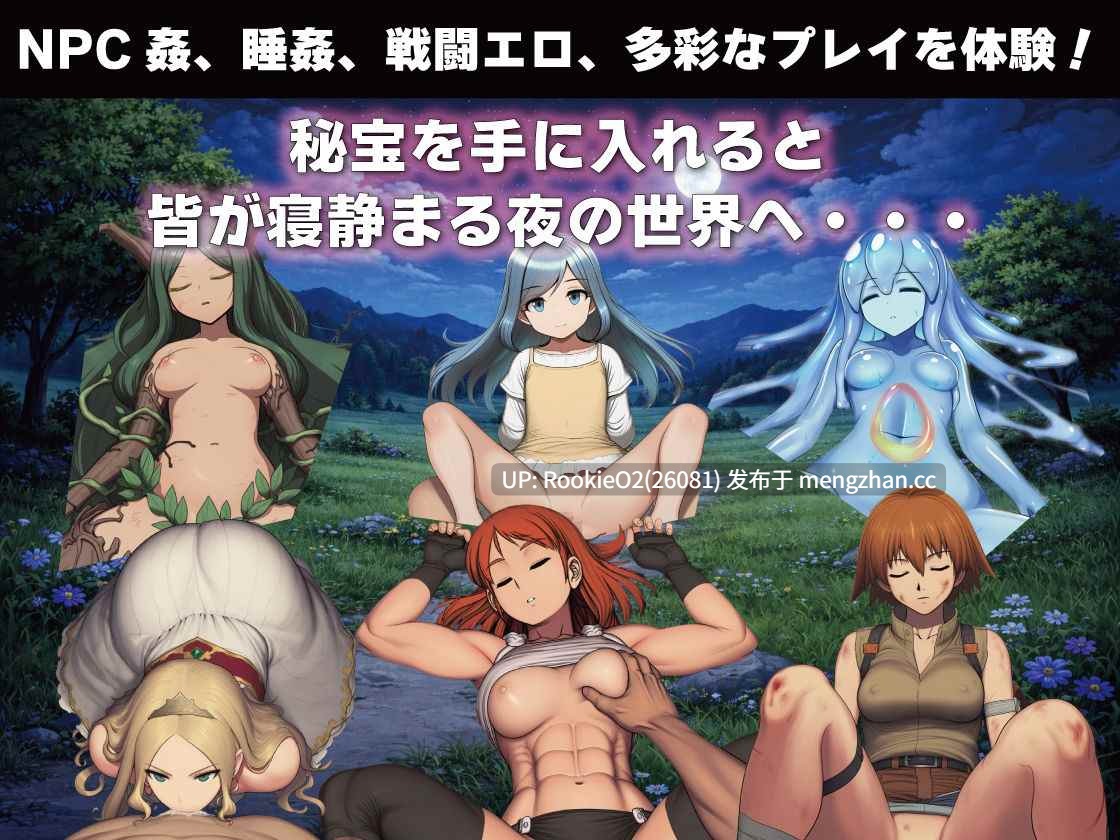 【RPG/汉化/奇幻/熟女/战斗H/PC】NPC奸 无反应的她们 绿之国篇 / NPC姦 無反応な彼女たち 緑の国編 AI汉化版 26.02.10发售【1.36G】-第9张图片-萌站 【RPG/汉化/奇幻/熟女/战斗H/PC】NPC奸 无反应的她们 绿之国篇 / NPC姦 無反応な彼女たち 緑の国編 AI汉化版 26.02.10发售【1.36G】-第9张图片-萌站