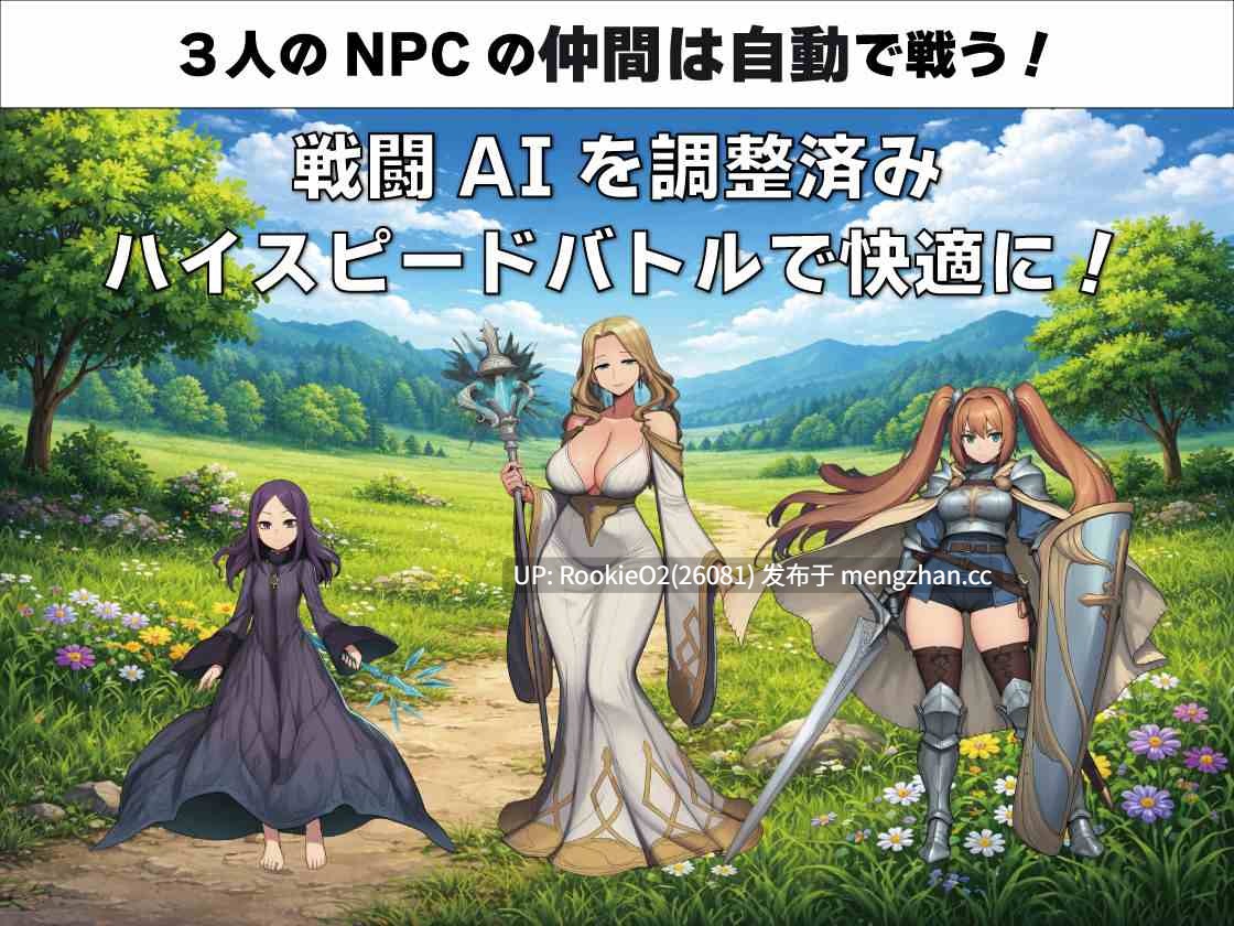 【RPG/汉化/奇幻/熟女/战斗H/PC】NPC奸 无反应的她们 绿之国篇 / NPC姦 無反応な彼女たち 緑の国編 AI汉化版 26.02.10发售【1.36G】-第10张图片-萌站 【RPG/汉化/奇幻/熟女/战斗H/PC】NPC奸 无反应的她们 绿之国篇 / NPC姦 無反応な彼女たち 緑の国編 AI汉化版 26.02.10发售【1.36G】-第10张图片-萌站