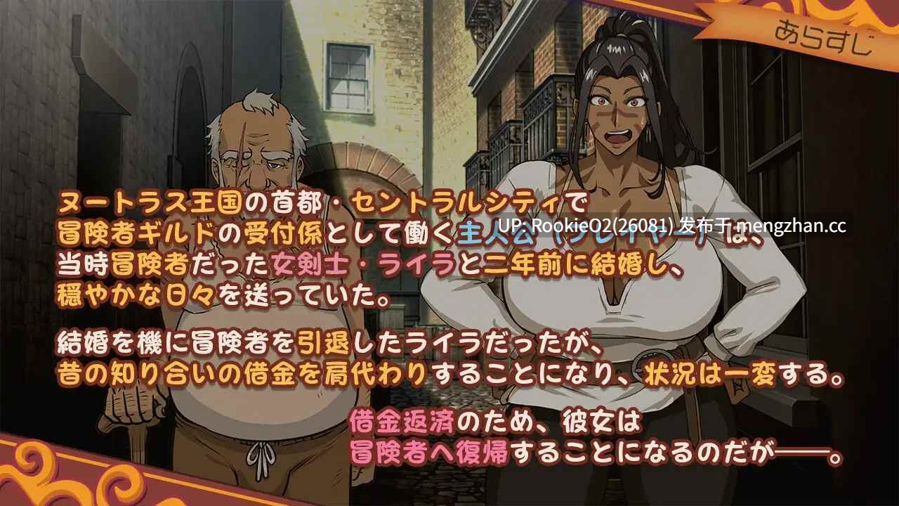【ADV/生肉/NTR/巨乳/人妻/异种/淫叫/PC】前女剑士莱拉正在任务中! / 元女剣士ライラはクエスト中! 日文生肉版 26.02.13.0时【3.64G】-第5张图片-萌站 【ADV/生肉/NTR/巨乳/人妻/异种/淫叫/PC】前女剑士莱拉正在任务中! / 元女剣士ライラはクエスト中! 日文生肉版 26.02.13.0时【3.64G】-第5张图片-萌站