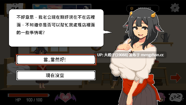 [ACT官中动态PC][超真剣Studio] Handyman Fantasy ハンディマン・ファンタジーDL版 Ver2026.02.07+存档[1.41G]-第2张图片-萌站