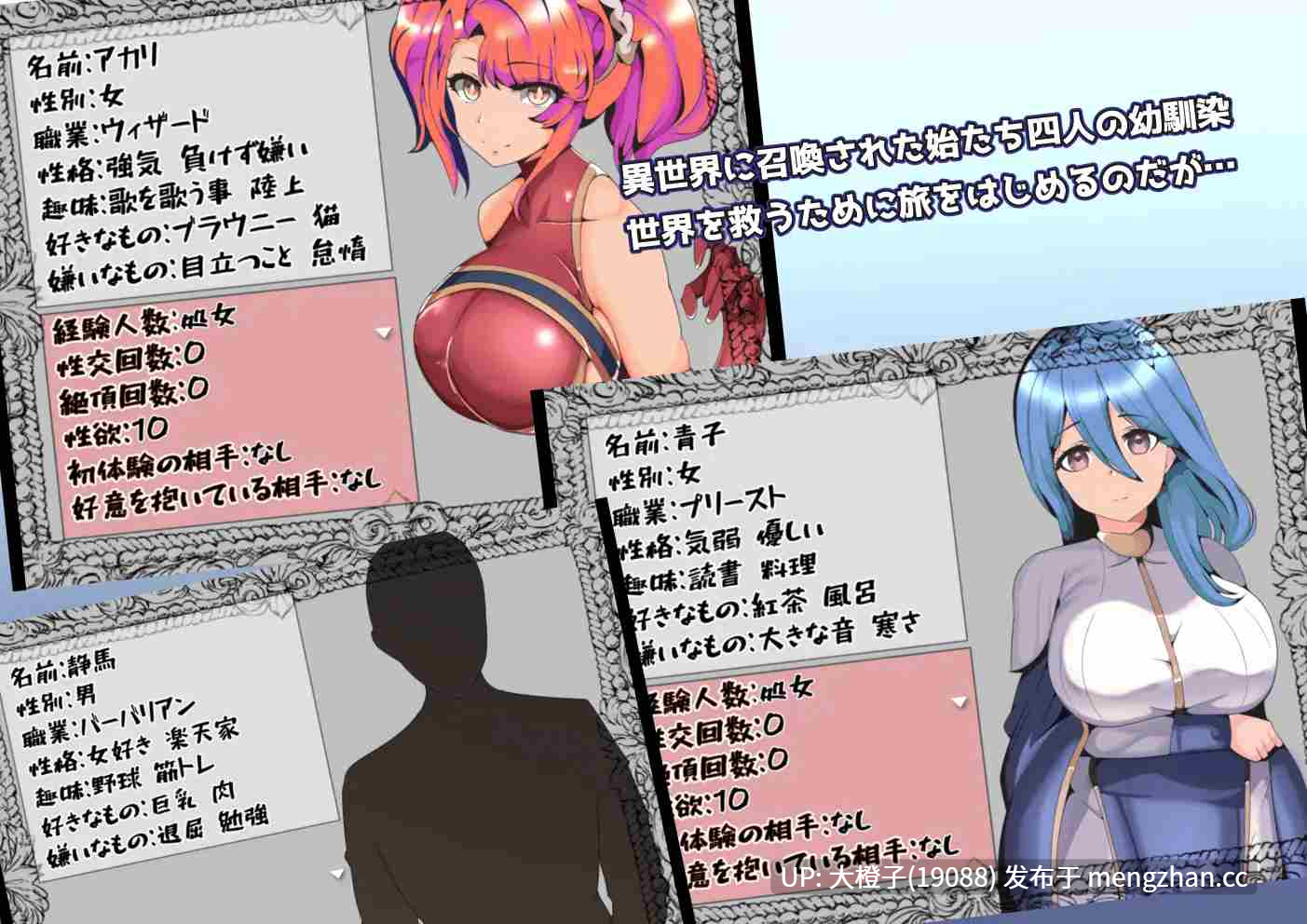 [PRG自费DsspseekV3翻译PC][グラス]ハブられRPG～僕だけセックスできない旅～[990M][萌站植入]-第8张图片-萌站