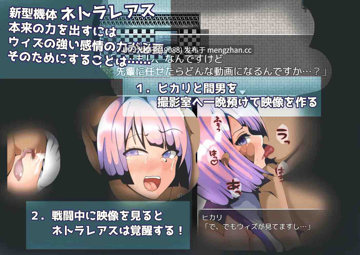 [PRG自费DsspseekV3翻译PC绿帽肉便器][グラス] 神鉄覚醒ネトラレアス+存档[980M][萌站植入]-第7张图片-萌站