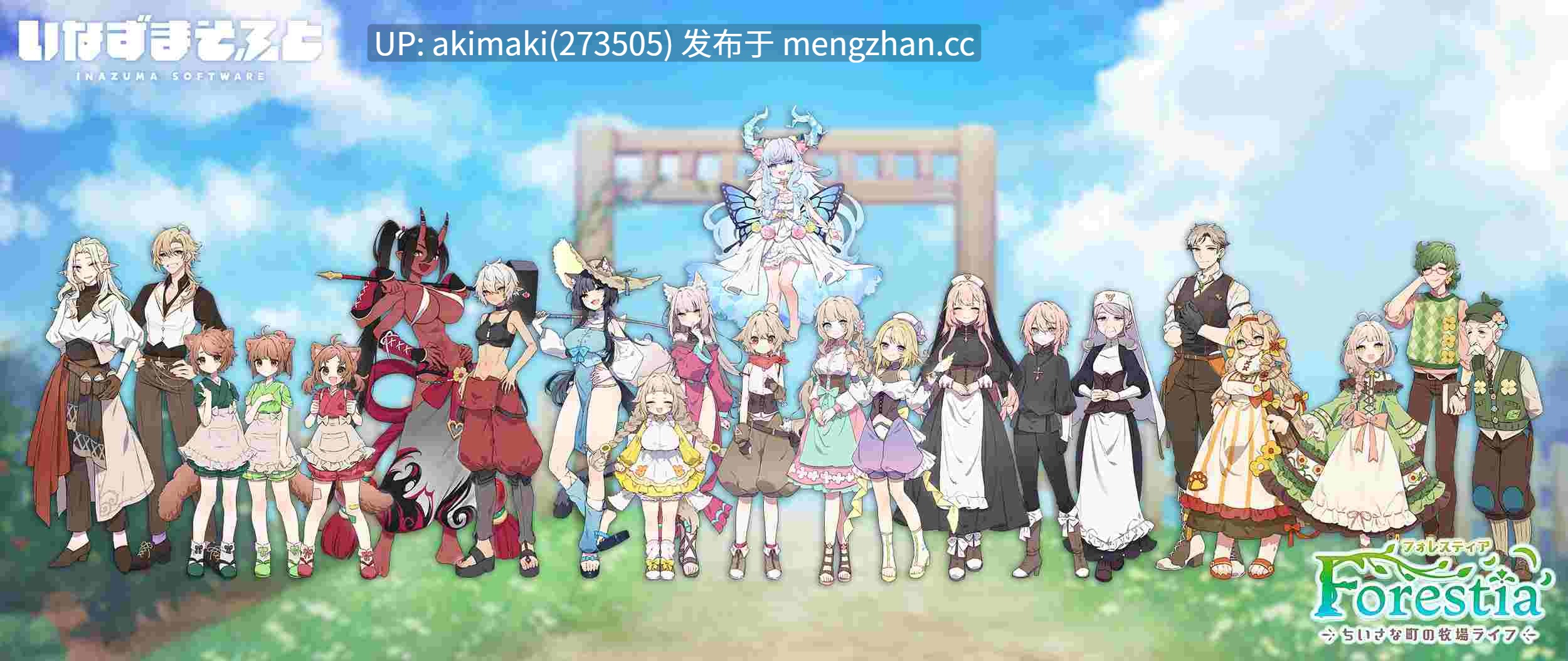 诈尸更新【大后宫】Forestia 小镇的牧场生活~フォレスティア～ちいさな町の牧场ライフ ver1.3.2+存档 【中文汉化】