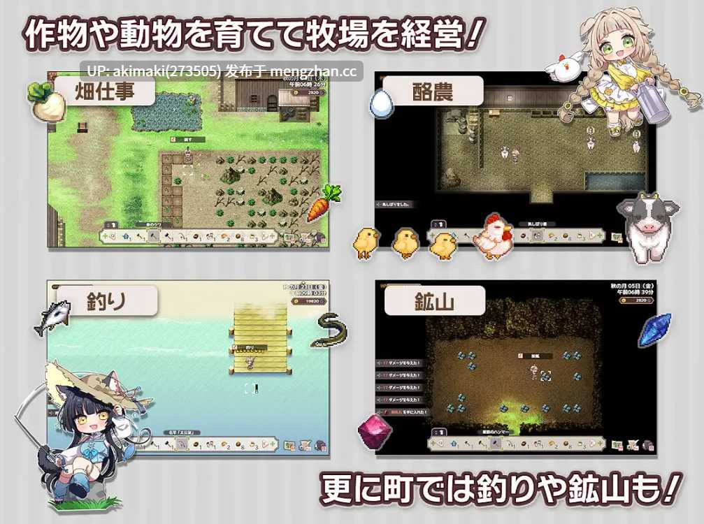 诈尸更新【大后宫】Forestia 小镇的牧场生活~フォレスティア～ちいさな町の牧场ライフ ver1.3.2+存档 【中文汉化】-第5张图片-萌站
