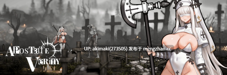 Act新作试玩【战败H】背教者薇莉缇 ~ Apostate Verity Ver0.1 Demo【官方中文】-第5张图片-萌站 Act新作试玩【战败H】背教者薇莉缇 ~ Apostate Verity Ver0.1 Demo【官方中文】-第5张图片-萌站