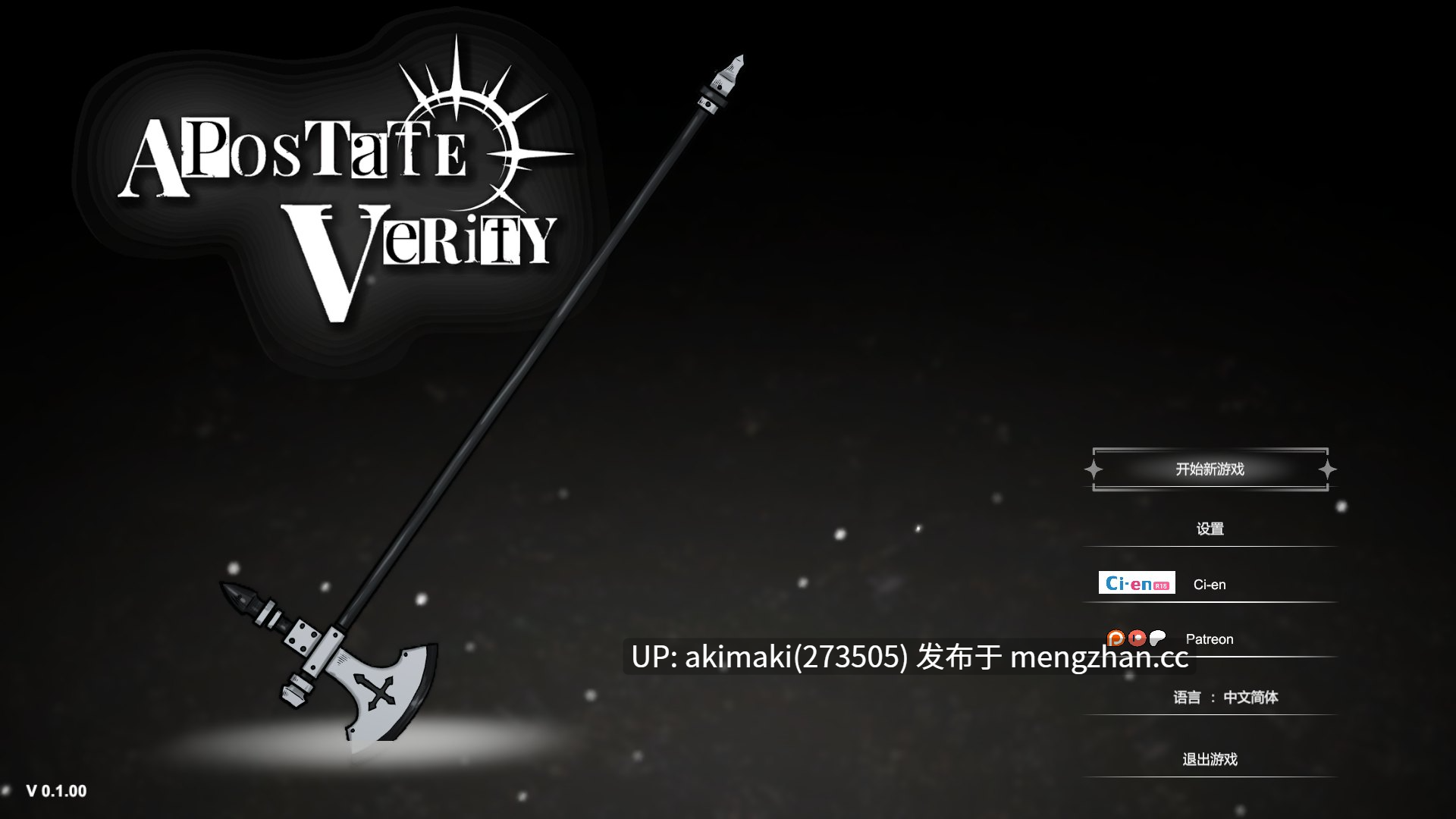 Act新作试玩【战败H】背教者薇莉缇 ~ Apostate Verity Ver0.1 Demo【官方中文】-第6张图片-萌站 Act新作试玩【战败H】背教者薇莉缇 ~ Apostate Verity Ver0.1 Demo【官方中文】-第6张图片-萌站