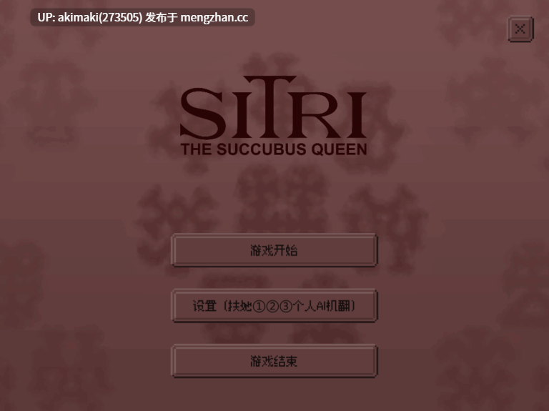 SLG【H对决】希托莉.魅魔女王 Ender Succuba Ver1.0【中文精翻】