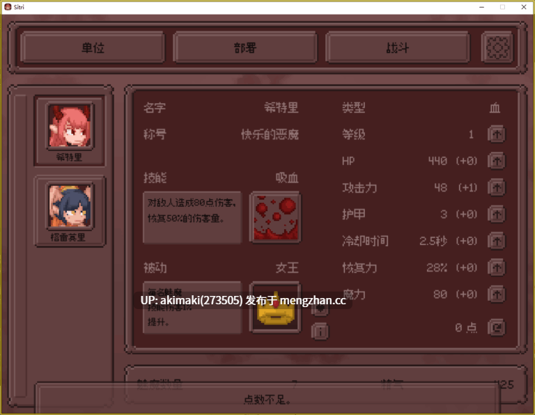 SLG【H对决】希托莉.魅魔女王 Ender Succuba Ver1.0【中文精翻】-第2张图片-萌站