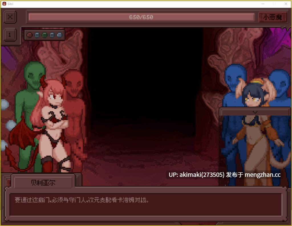 SLG【H对决】希托莉.魅魔女王 Ender Succuba Ver1.0【中文精翻】-第4张图片-萌站