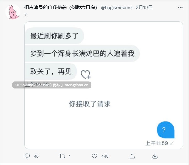 【相声演员的自我修养-卯哥（经典全记录）】       #抖音王大炮 #国产 #恶搞 #戒撸 #搞笑 #卯哥（性别女）#抽象 #免费-第39张图片-萌站