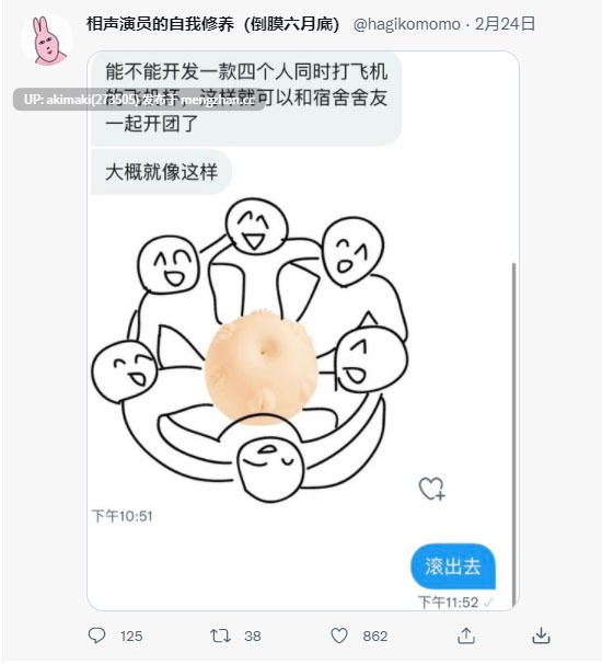 【相声演员的自我修养-卯哥（经典全记录）】       #抖音王大炮 #国产 #恶搞 #戒撸 #搞笑 #卯哥（性别女）#抽象 #免费-第41张图片-萌站