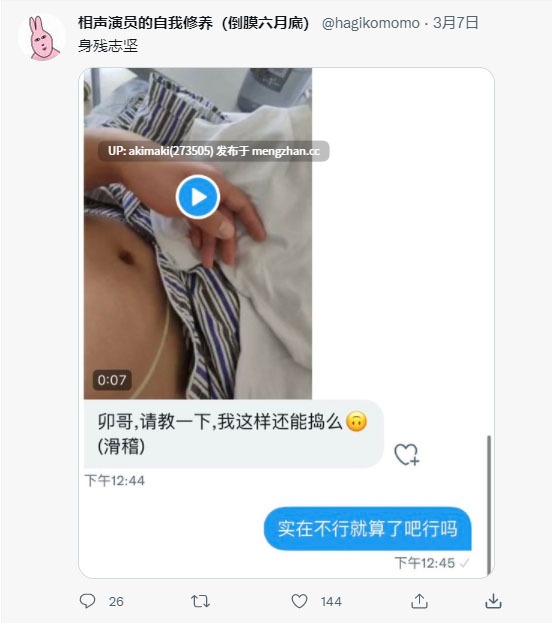 【相声演员的自我修养-卯哥（经典全记录）】       #抖音王大炮 #国产 #恶搞 #戒撸 #搞笑 #卯哥（性别女）#抽象 #免费-第42张图片-萌站