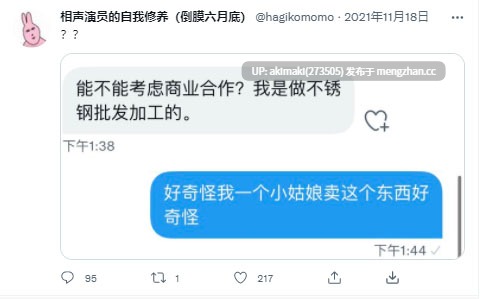 【相声演员的自我修养-卯哥（经典全记录）】       #抖音王大炮 #国产 #恶搞 #戒撸 #搞笑 #卯哥（性别女）#抽象 #免费-第44张图片-萌站