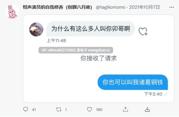 【相声演员的自我修养-卯哥（经典全记录）】       #抖音王大炮 #国产 #恶搞 #戒撸 #搞笑 #卯哥（性别女）#抽象 #免费-第45张图片-萌站