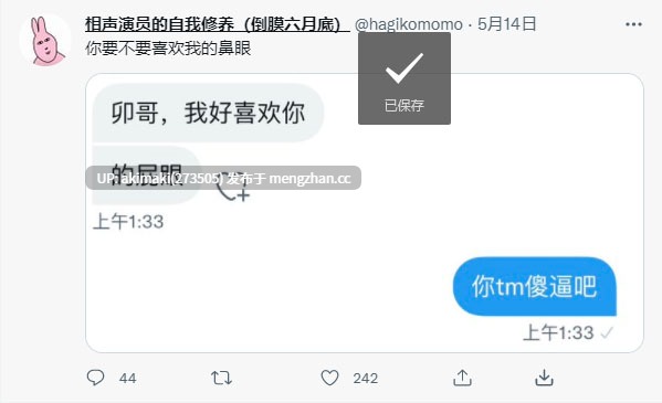 【相声演员的自我修养-卯哥（经典全记录）】       #抖音王大炮 #国产 #恶搞 #戒撸 #搞笑 #卯哥（性别女）#抽象 #免费-第46张图片-萌站