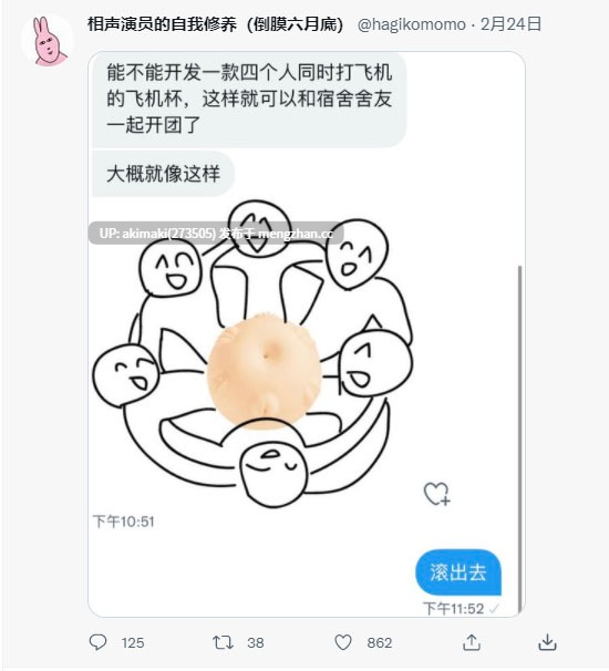 【相声演员的自我修养-卯哥（经典全记录）】       #抖音王大炮 #国产 #恶搞 #戒撸 #搞笑 #卯哥（性别女）#抽象 #免费-第47张图片-萌站