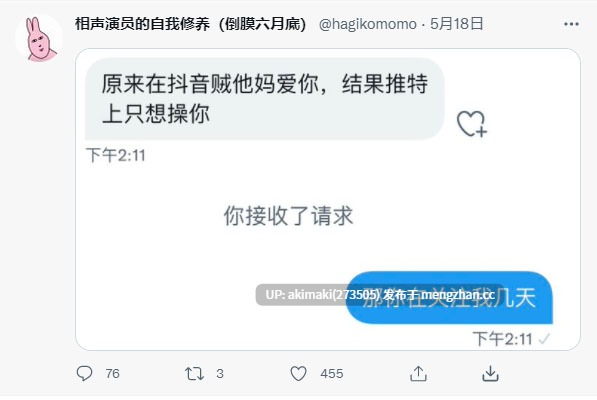【相声演员的自我修养-卯哥（经典全记录）】       #抖音王大炮 #国产 #恶搞 #戒撸 #搞笑 #卯哥（性别女）#抽象 #免费-第48张图片-萌站