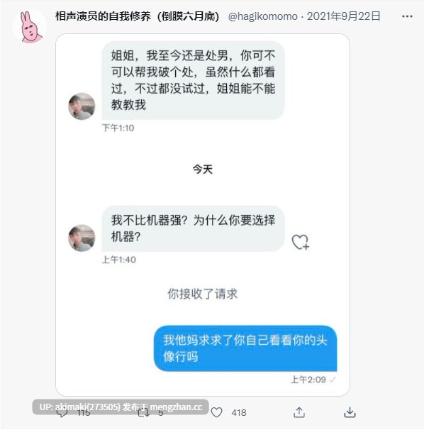 【相声演员的自我修养-卯哥（经典全记录）】       #抖音王大炮 #国产 #恶搞 #戒撸 #搞笑 #卯哥（性别女）#抽象 #免费-第54张图片-萌站