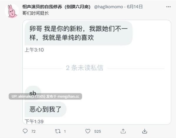【相声演员的自我修养-卯哥（经典全记录）】       #抖音王大炮 #国产 #恶搞 #戒撸 #搞笑 #卯哥（性别女）#抽象 #免费-第58张图片-萌站
