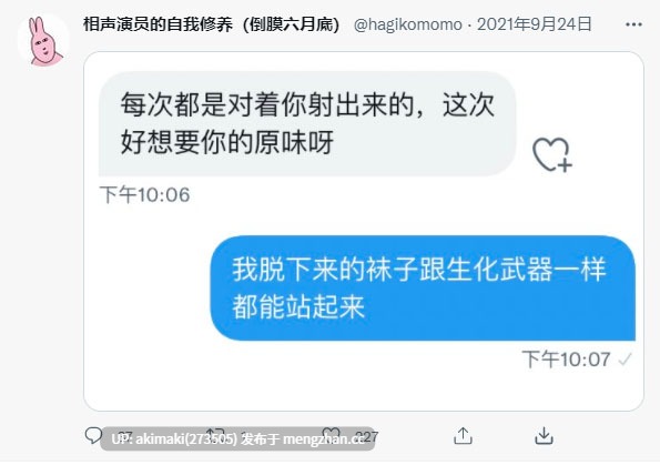 【相声演员的自我修养-卯哥（经典全记录）】       #抖音王大炮 #国产 #恶搞 #戒撸 #搞笑 #卯哥（性别女）#抽象 #免费-第59张图片-萌站