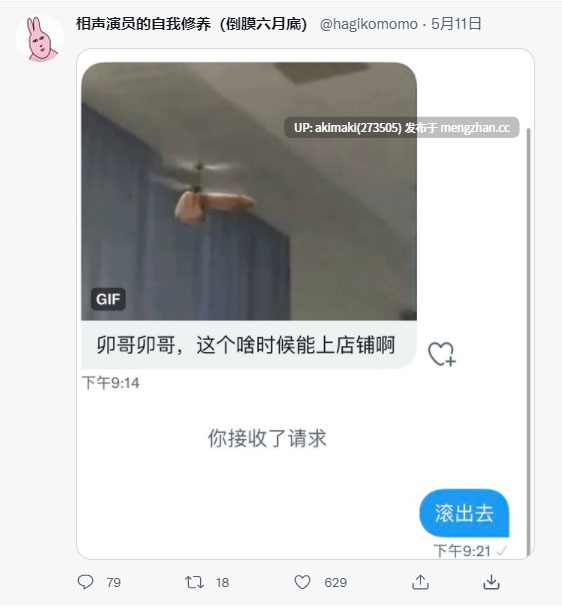 【相声演员的自我修养-卯哥（经典全记录）】       #抖音王大炮 #国产 #恶搞 #戒撸 #搞笑 #卯哥（性别女）#抽象 #免费-第61张图片-萌站