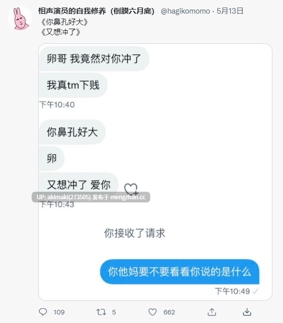 【相声演员的自我修养-卯哥（经典全记录）】       #抖音王大炮 #国产 #恶搞 #戒撸 #搞笑 #卯哥（性别女）#抽象 #免费-第62张图片-萌站