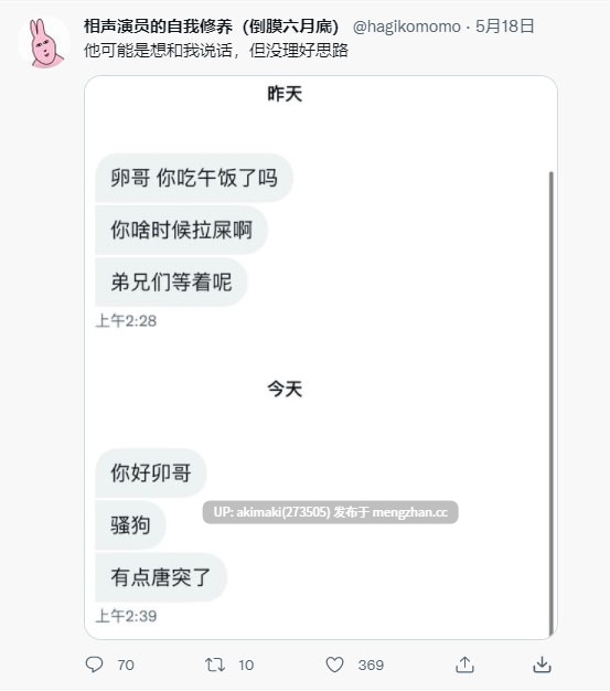 【相声演员的自我修养-卯哥（经典全记录）】       #抖音王大炮 #国产 #恶搞 #戒撸 #搞笑 #卯哥（性别女）#抽象 #免费-第63张图片-萌站