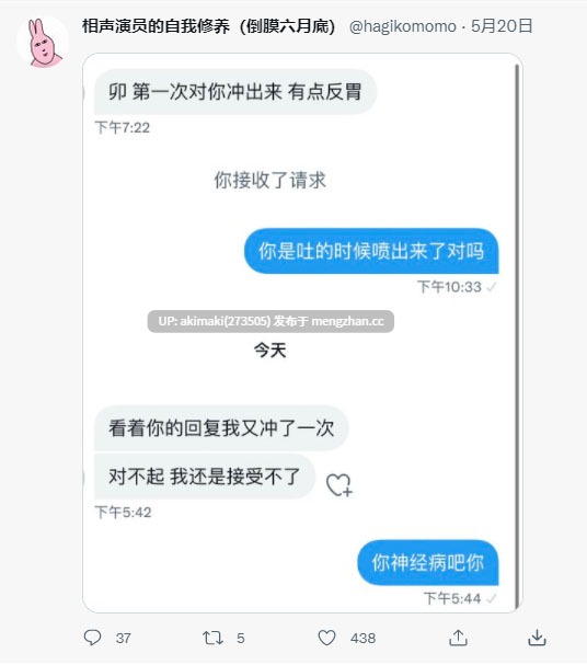 【相声演员的自我修养-卯哥（经典全记录）】       #抖音王大炮 #国产 #恶搞 #戒撸 #搞笑 #卯哥（性别女）#抽象 #免费-第65张图片-萌站