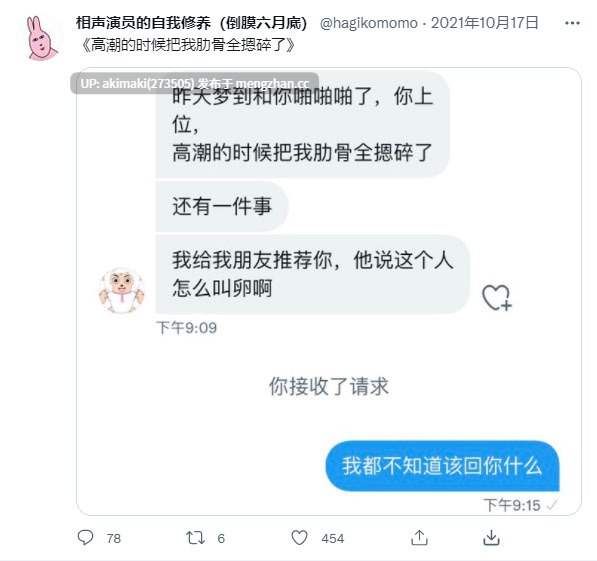 【相声演员的自我修养-卯哥（经典全记录）】       #抖音王大炮 #国产 #恶搞 #戒撸 #搞笑 #卯哥（性别女）#抽象 #免费-第68张图片-萌站