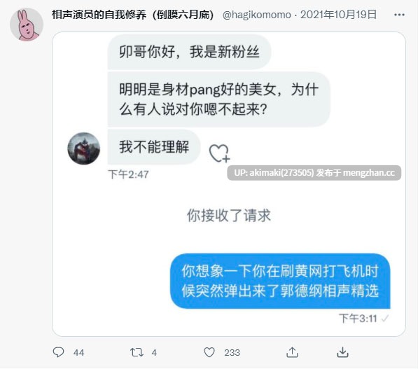 【相声演员的自我修养-卯哥（经典全记录）】       #抖音王大炮 #国产 #恶搞 #戒撸 #搞笑 #卯哥（性别女）#抽象 #免费-第70张图片-萌站