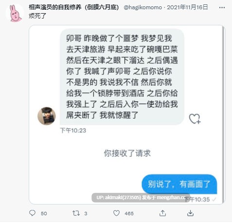 【相声演员的自我修养-卯哥（经典全记录）】       #抖音王大炮 #国产 #恶搞 #戒撸 #搞笑 #卯哥（性别女）#抽象 #免费-第71张图片-萌站