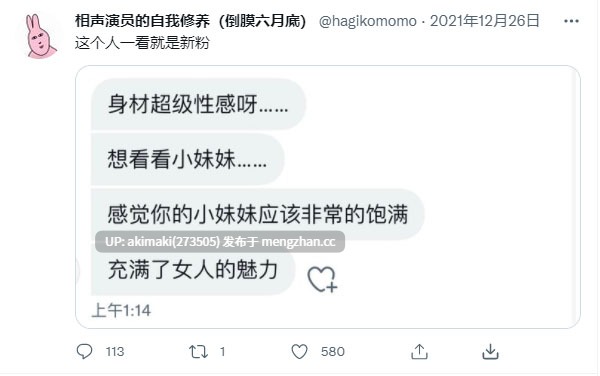 【相声演员的自我修养-卯哥（经典全记录）】       #抖音王大炮 #国产 #恶搞 #戒撸 #搞笑 #卯哥（性别女）#抽象 #免费-第81张图片-萌站