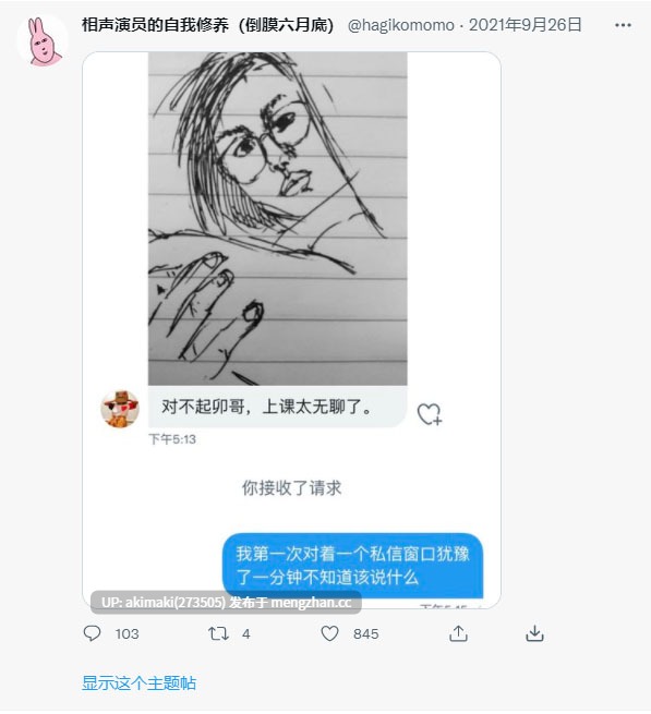 【相声演员的自我修养-卯哥（经典全记录）】       #抖音王大炮 #国产 #恶搞 #戒撸 #搞笑 #卯哥（性别女）#抽象 #免费-第82张图片-萌站
