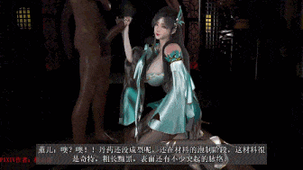 [3D动画/NTR] 桐山ハルカ(桐山遥)大佬 26.02月新作：熏 儿NTR下篇1080P 极品黑丝人妻被猥琐老头中出播种 [8G]-第5张图片-萌站