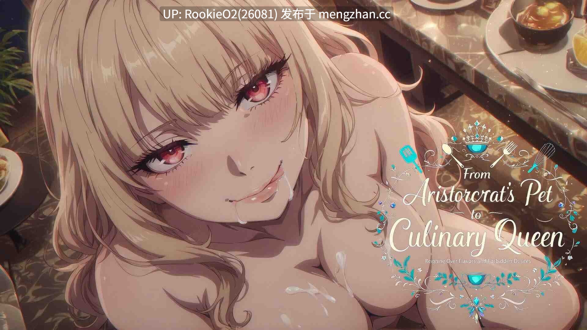 【经营SLG/官中/动态/步兵/PC】 从贵族宠姬到烹饪女王：掌控风味与禁忌渔网 官方中文步兵版【1.31G】-第4张图片-萌站