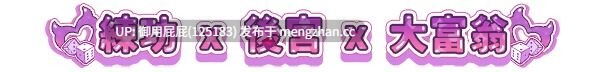 [精品SLG/动态/存档/更新] 最终魔王是岳母 Married Into Hell v1.0.1 Steam官中步兵版 正式版+全CG存档 [2G]-第1张图片-萌站