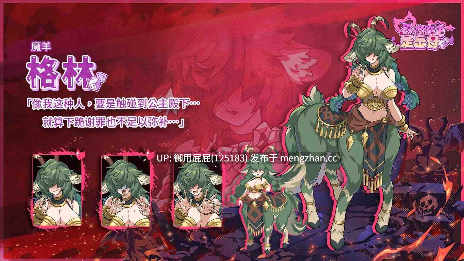 [精品SLG/动态/存档/更新] 最终魔王是岳母 Married Into Hell v1.0.1 Steam官中步兵版 正式版+全CG存档 [2G]-第4张图片-萌站