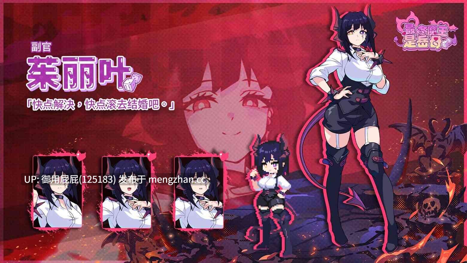 [精品SLG/动态/存档/更新] 最终魔王是岳母 Married Into Hell v1.0.1 Steam官中步兵版 正式版+全CG存档 [2G]-第8张图片-萌站