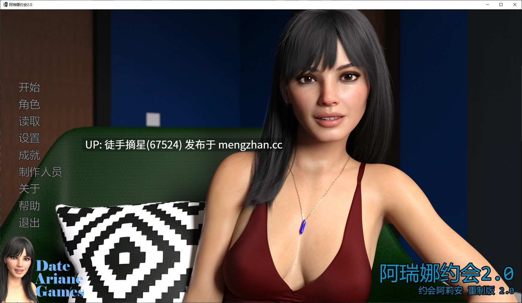 萌站汉化【欧美SLG/AI汉化/3D】Date Ariane Remastered [v2.0 Remastered] 2.0 AI汉化版【PC/3G/更新】