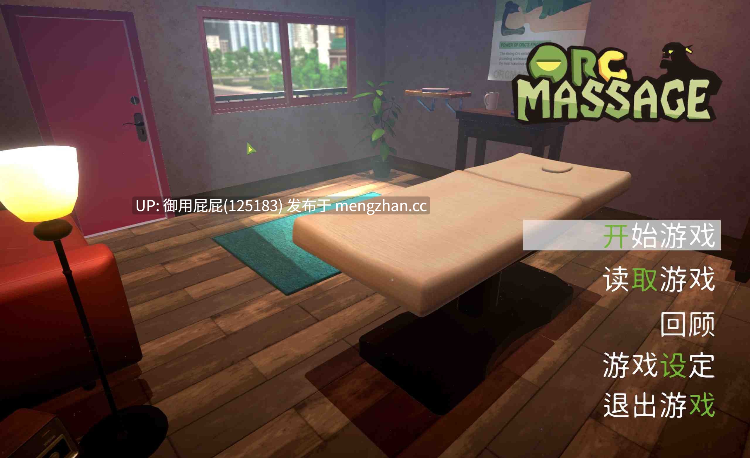 [3D经营大作/动态/兽X/更新] 兽人按摩店/欧克按摩店 Orc Massage Ver0.7.20.23 官中步兵版 [16G]-第2张图片-萌站