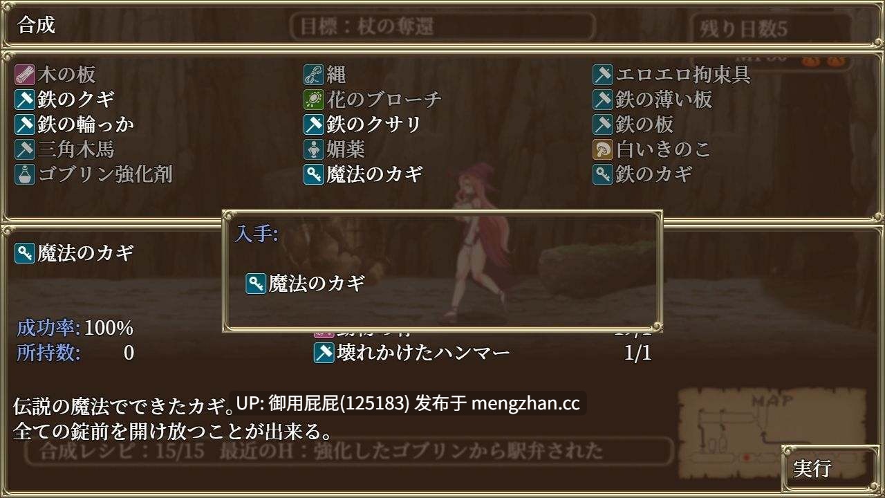 [脱出RPG/兽X/AI汉化] 逃离哥布林洞窟～斯卡蕾特的受难～ ゴブリン洞窟からの脱出～スカーレットの受難～ V2 AI汉化版 [1.3G]-第5张图片-萌站