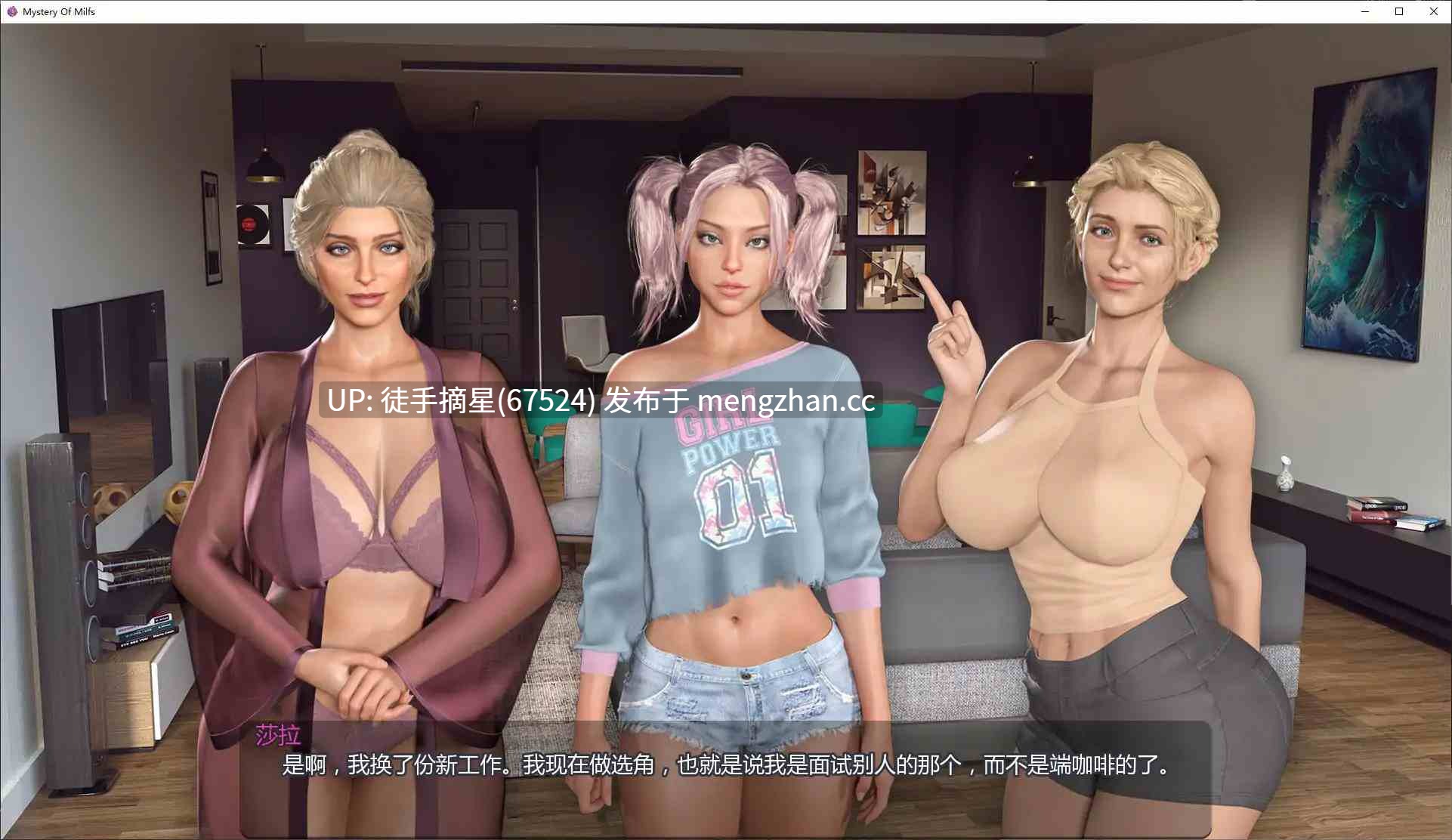 萌站汉化【欧美SLG/AI汉化/熟女】Mystery of MILFs 0.1.7.1 AI汉化版【PC/1.64G/更新】-第2张图片-萌站 萌站汉化【欧美SLG/AI汉化/熟女】Mystery of MILFs 0.1.7.1 AI汉化版【PC/1.64G/更新】-第2张图片-萌站